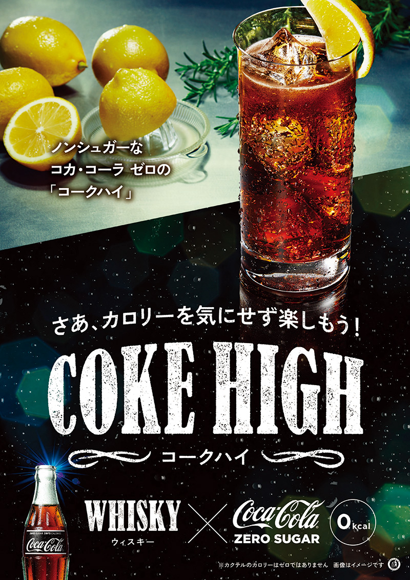 Coke High