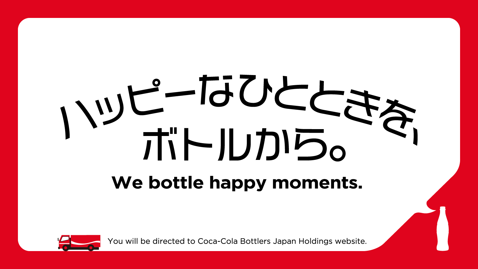We bottle happy moments.