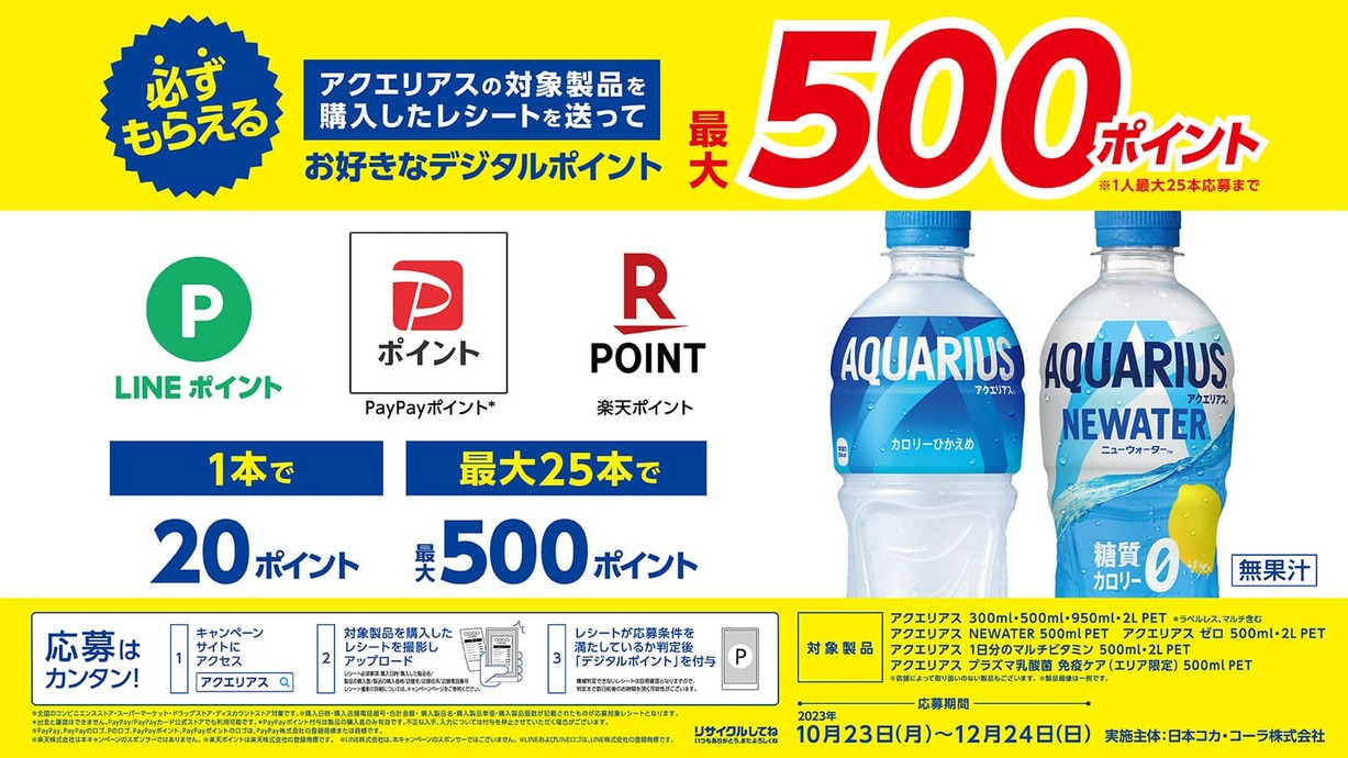 10月クロスブランドCokeON JANSCANクローズドプロモーション（ちいかわ）