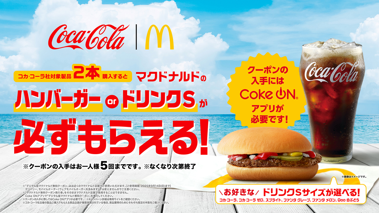 SMDDマッククーポンニアパック