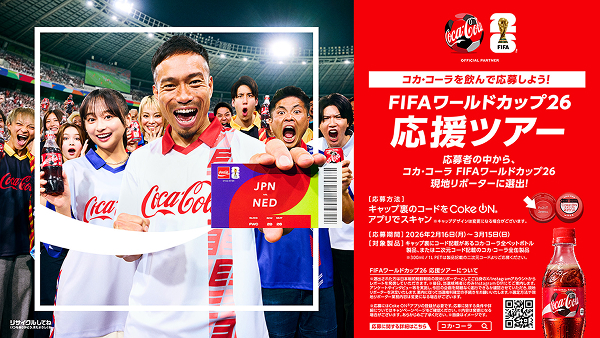 Products / Campaigns | Coca-Cola Bottlers Japan Inc.
