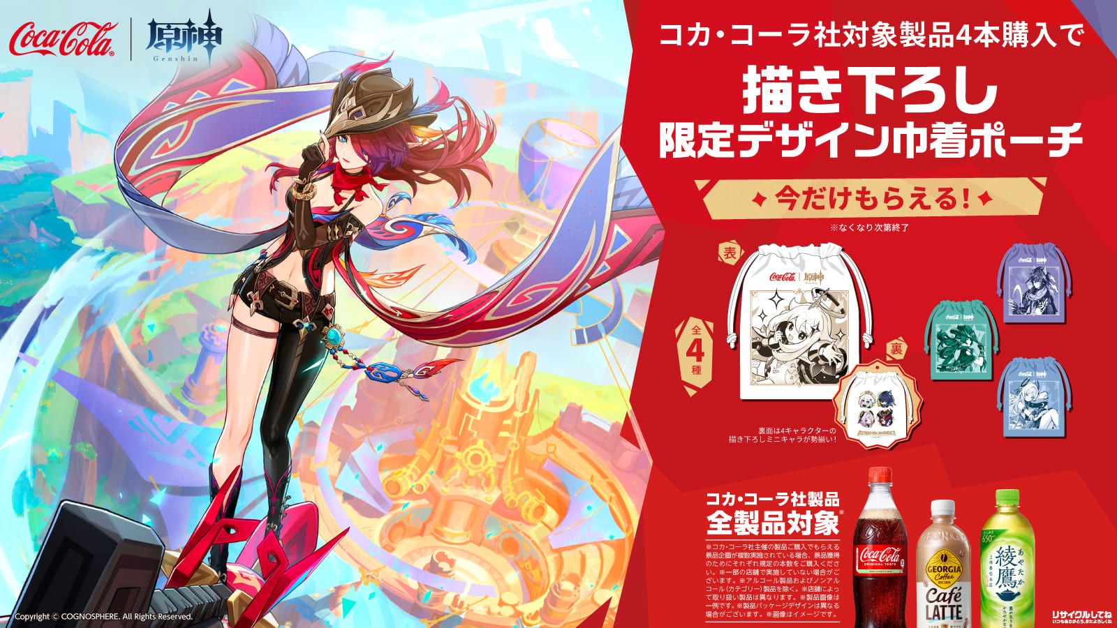 ポートフォリオ　ニアパックプロモーション(原神)