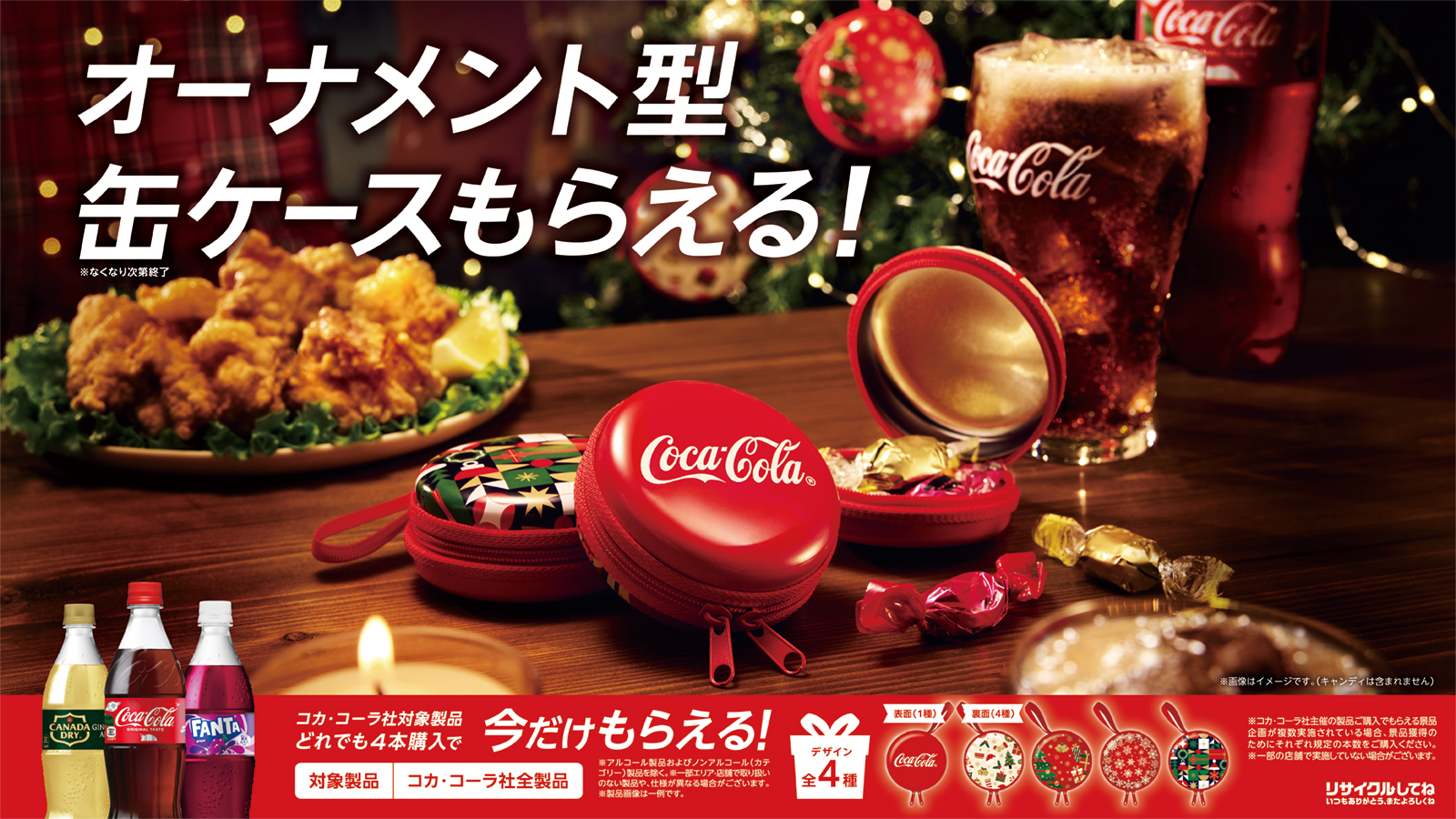 ポートフォリオ　ニアパックプロモーション (クリスマス活用)