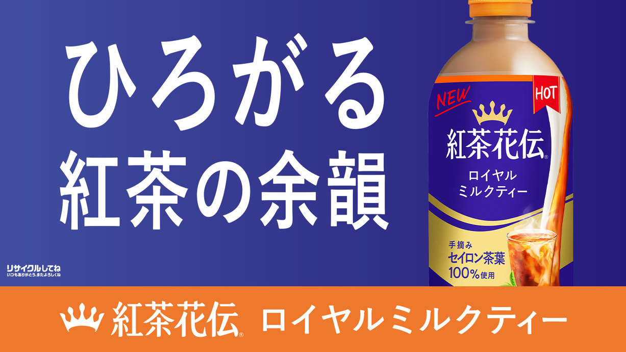 綾鷹カフェ キャラメルミルクほうじ茶​