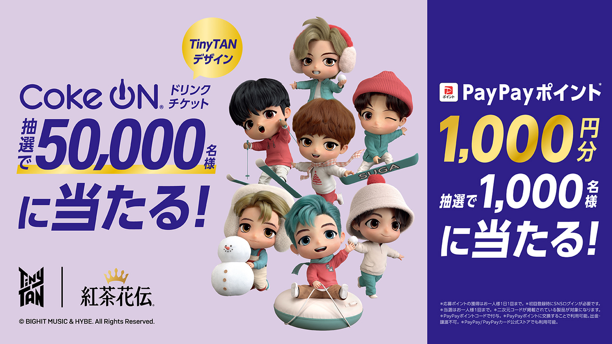 紅茶花伝  SMDDニアパックプロモーション