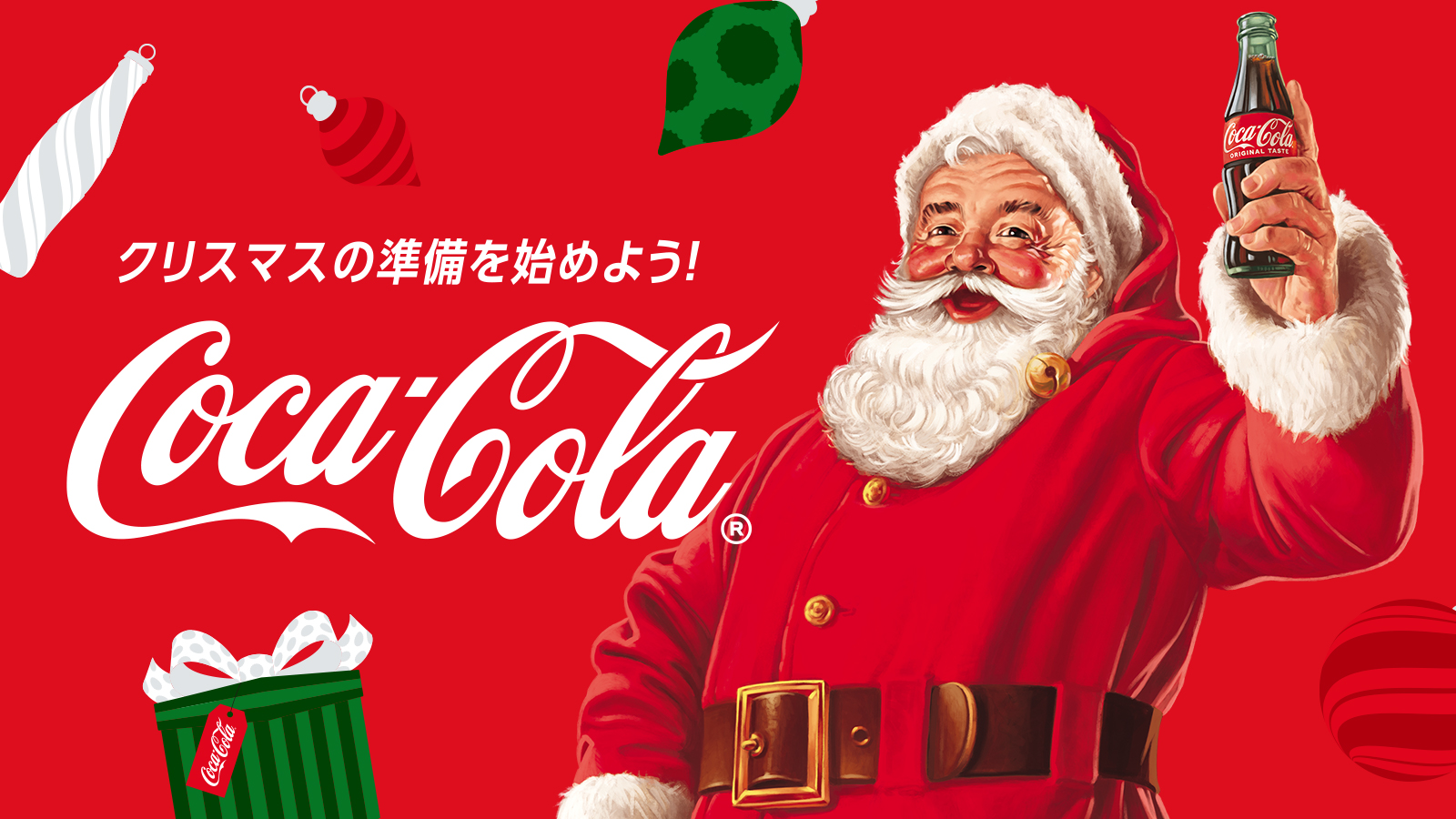 コカ・コーラTM　ウインターキャンペーンパッケージ​