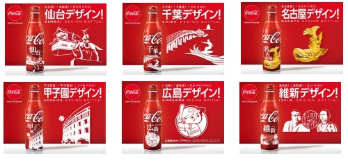 News | Coca-Cola Bottlers Japan Inc.